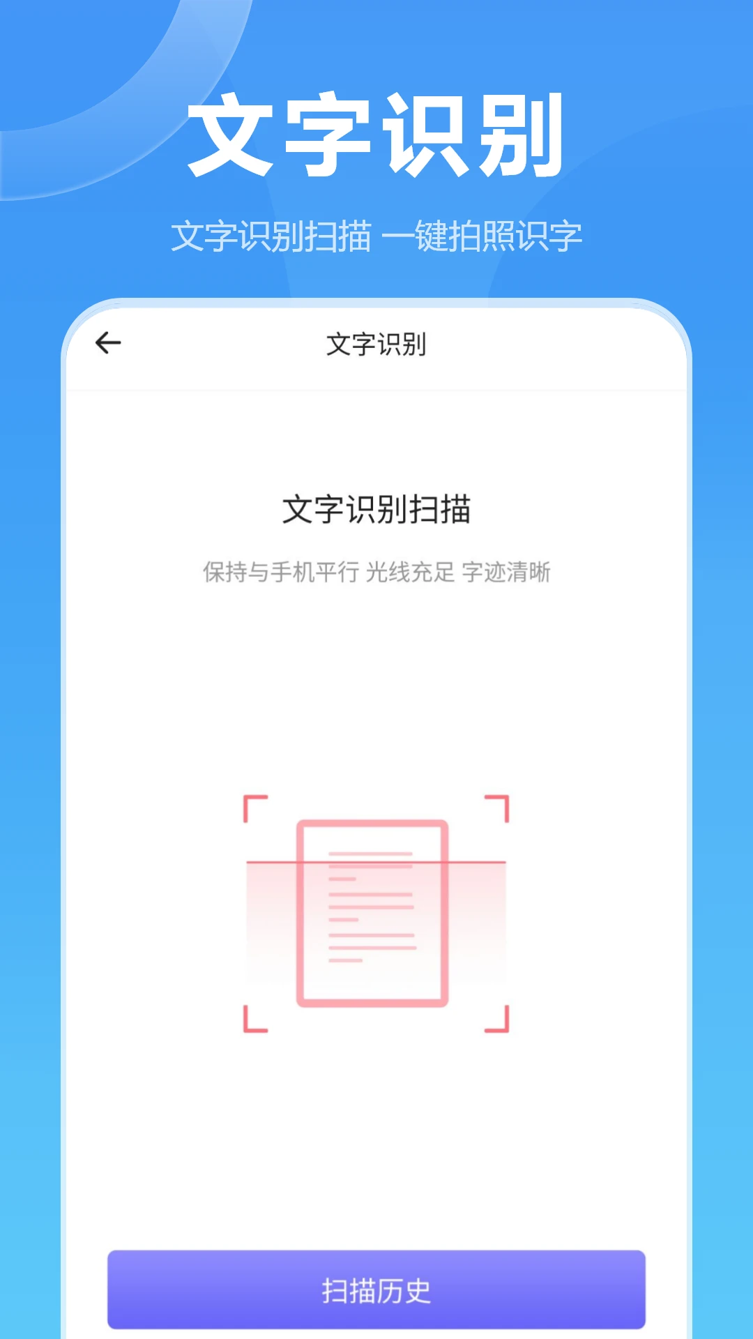 记事