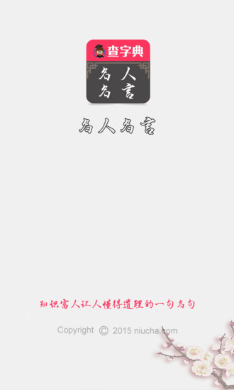 名人名言 名人名言