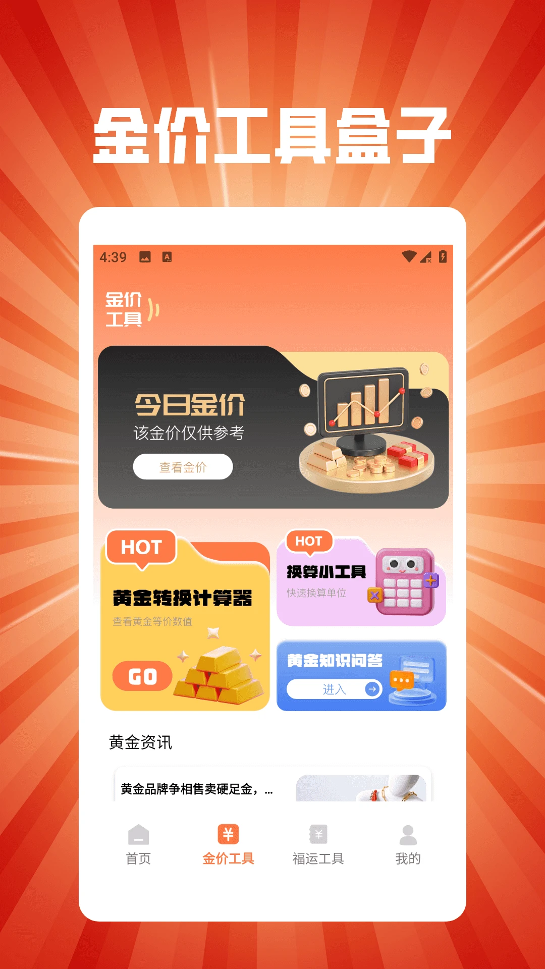 财运绵绵棉