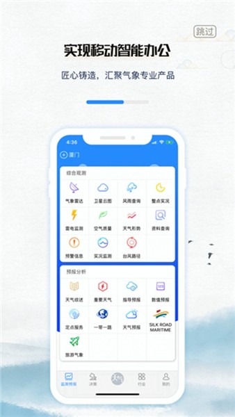 知天气 知天气