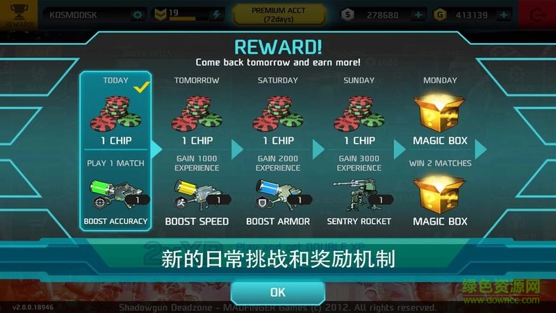 暗影之枪国际服(ShadowGun)