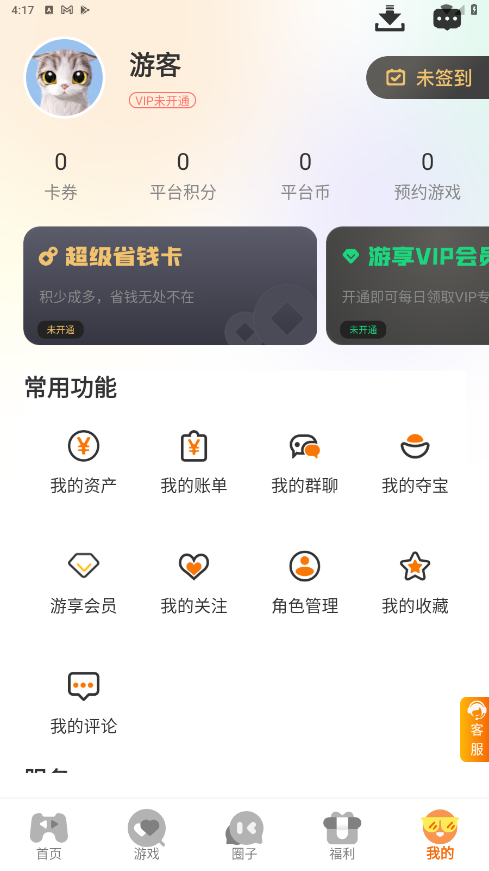 巅峰游