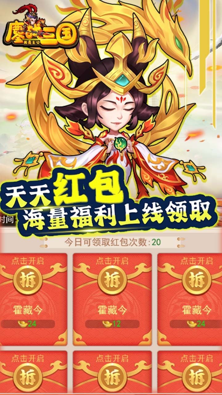 战三国