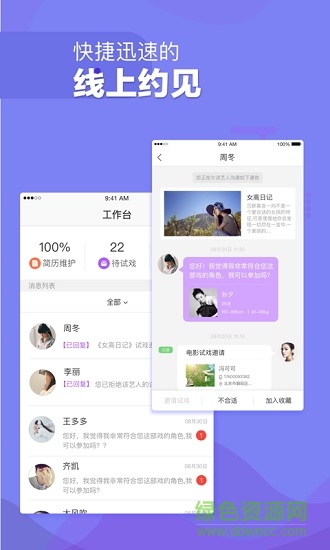 星禾
