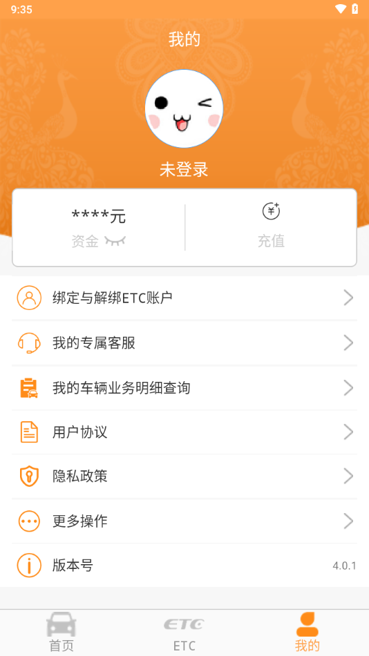 云南ETC服务