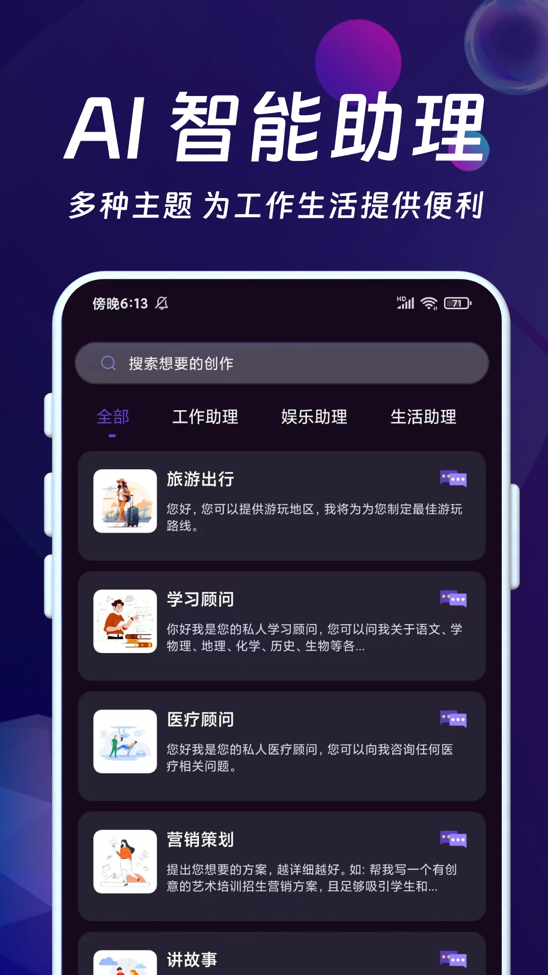 DeepAI智能秘书