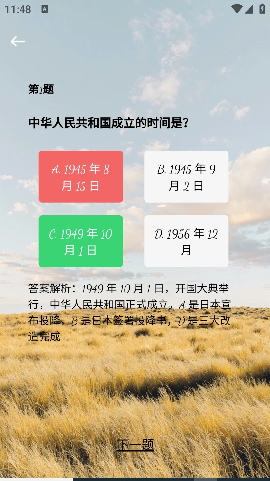 麦穗极速版