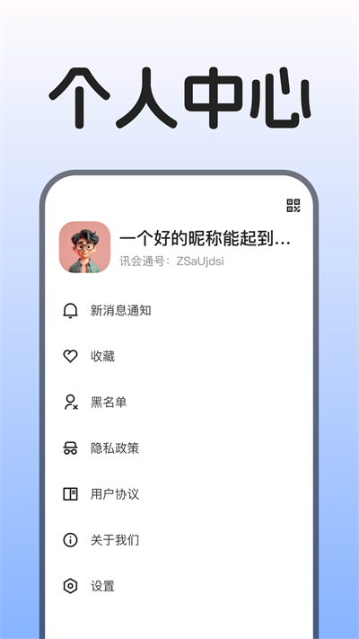 传达密信