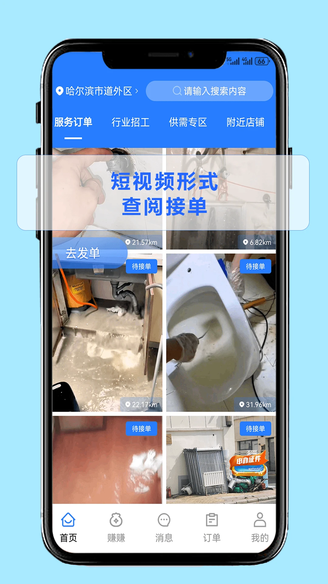 工团