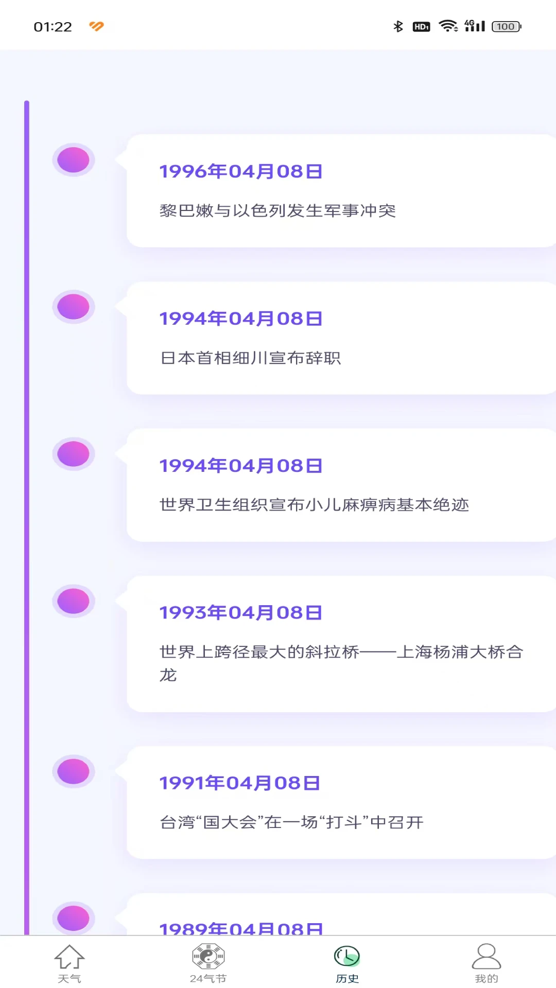星火软件
