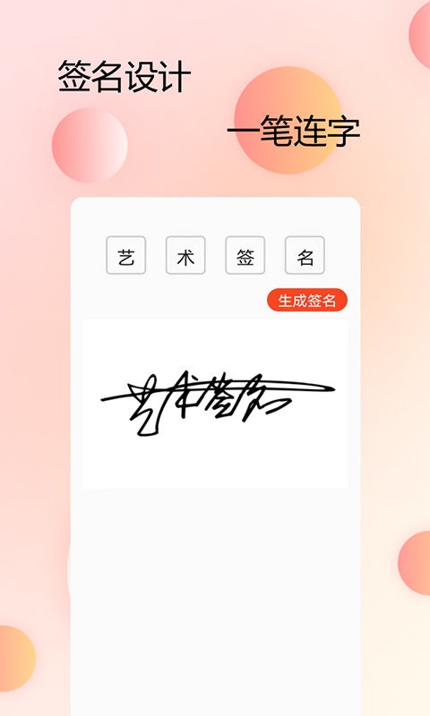 手机字体管家app 手机字体管家app