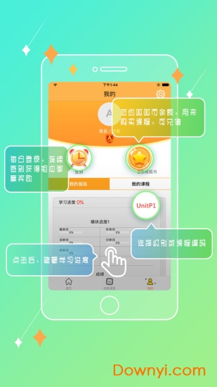 美语呱呱