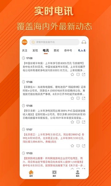 券中社