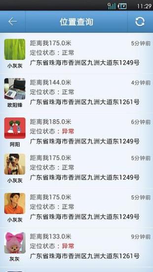 外勤管家 外勤管家