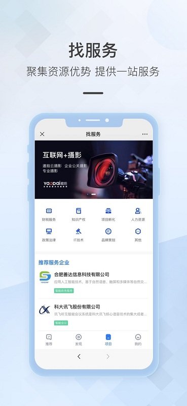 讯飞云港