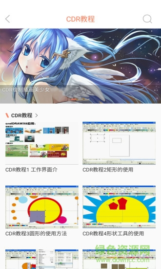 PS教程