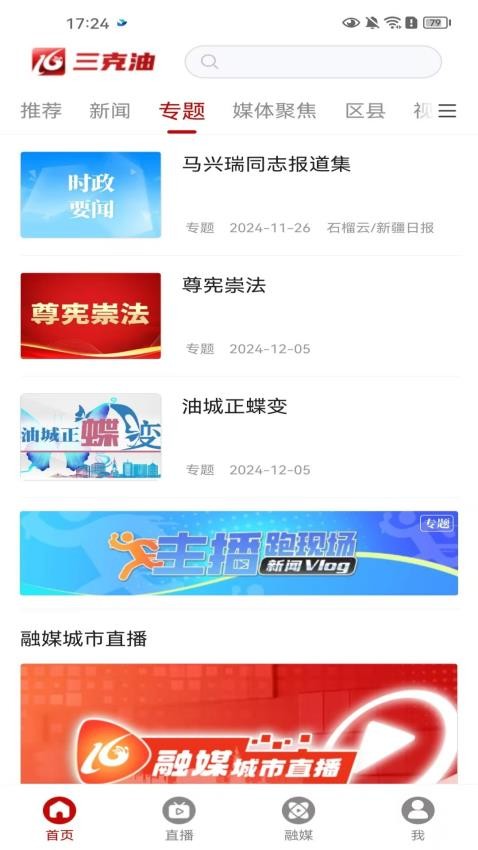 三克油 三克油
