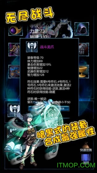无尽战斗最新版