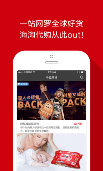 中免商城 中免商城