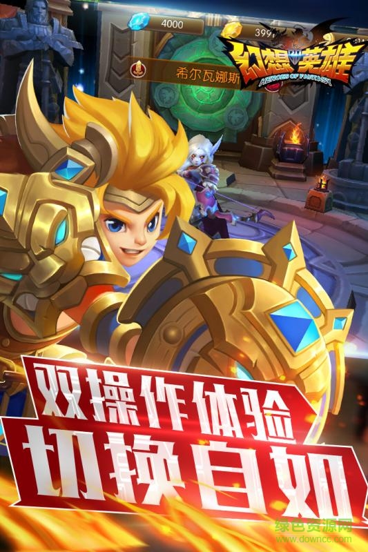 幻想英雄2 幻想英雄2