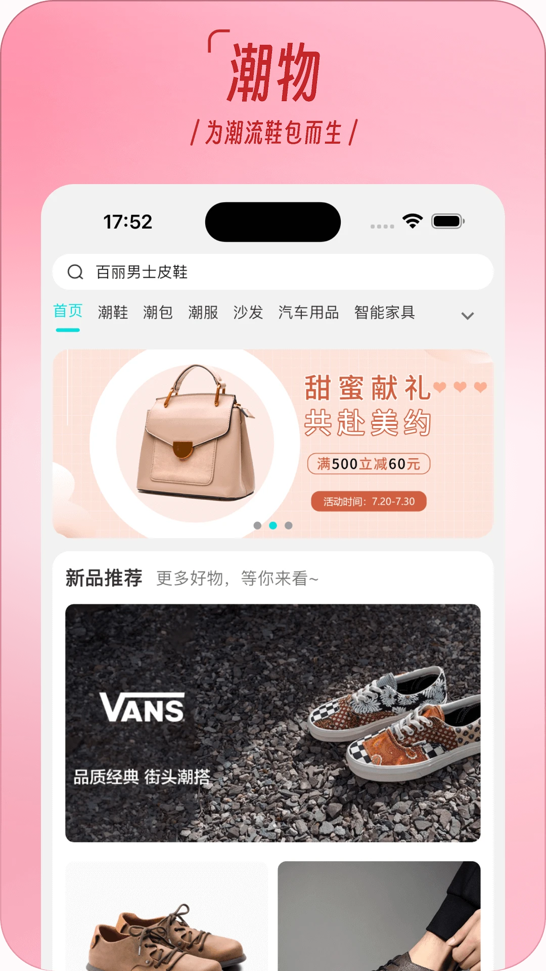 潮物
