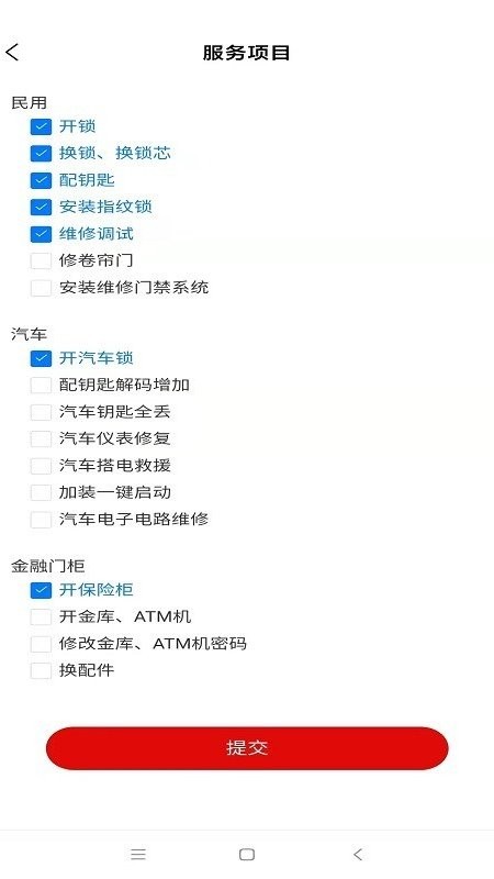 匠相联 匠相联