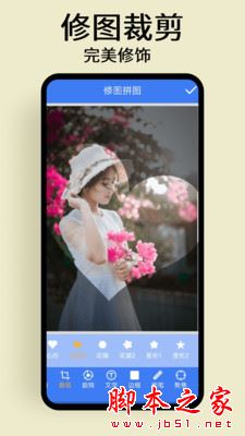 修图拼图(图片处理软件)v1.0.8 安卓版 修图拼图(图片处理软件)v1.0.8 安卓版