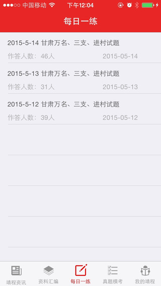 靖程教育