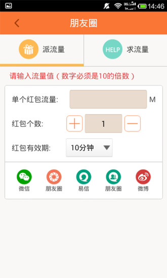广东电信