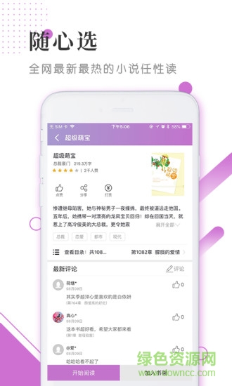 脉脉免费小说 脉脉免费小说