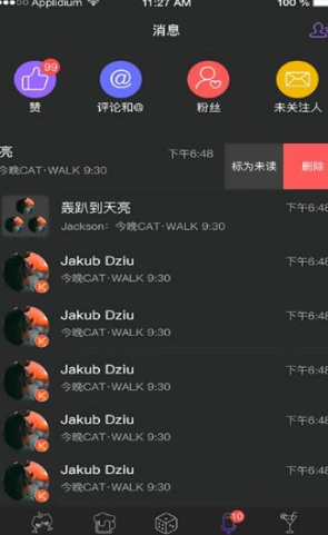 晚娱