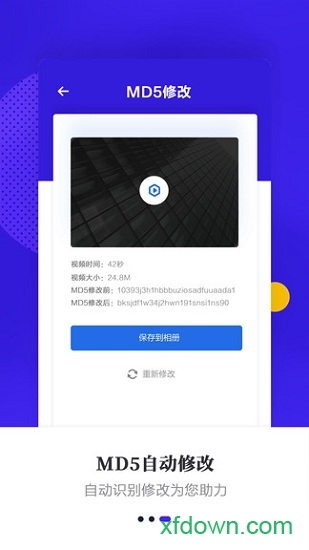 视频去水印快除 视频去水印快除