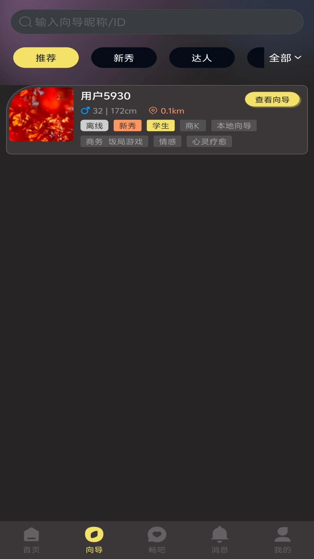 局多多