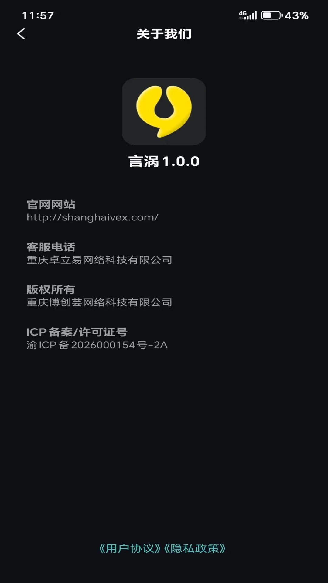 言涡