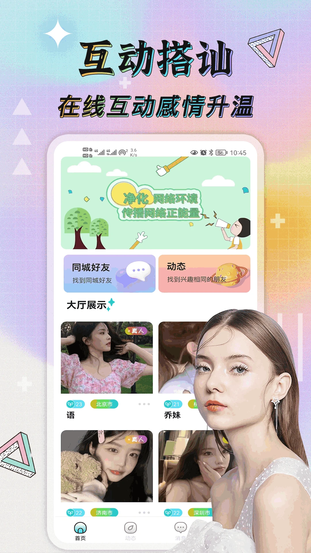 秘语空间美