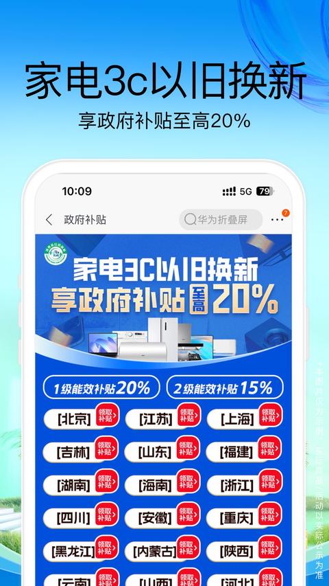 苏宁易购买手机 苏宁易购买手机