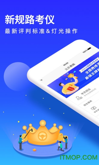 元贝教练