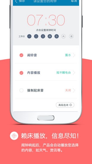 起床20分 起床20分