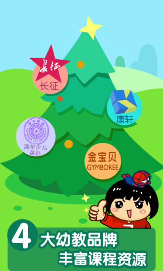 宝贝儿童故事 宝贝儿童故事