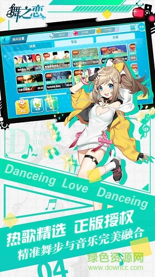 舞之恋