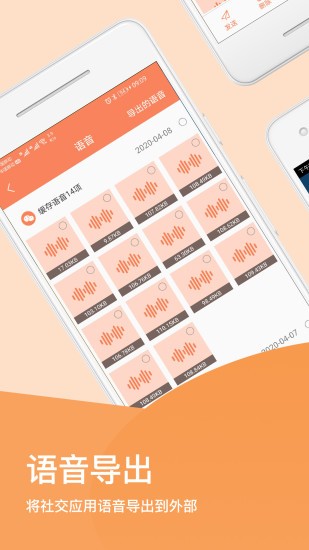 手机清理文件大师