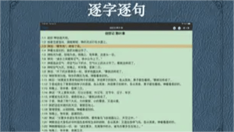 圣经和合本