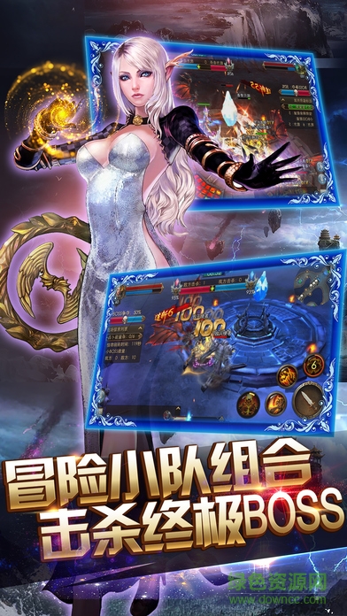 神魔之战