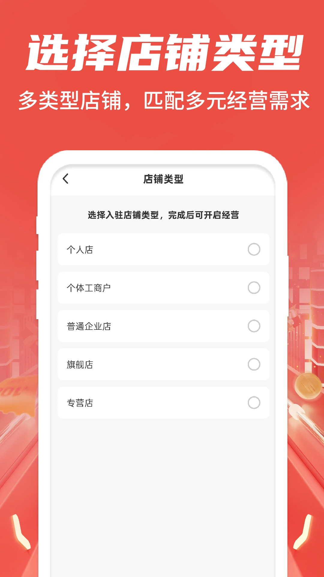 批发采购商家助手