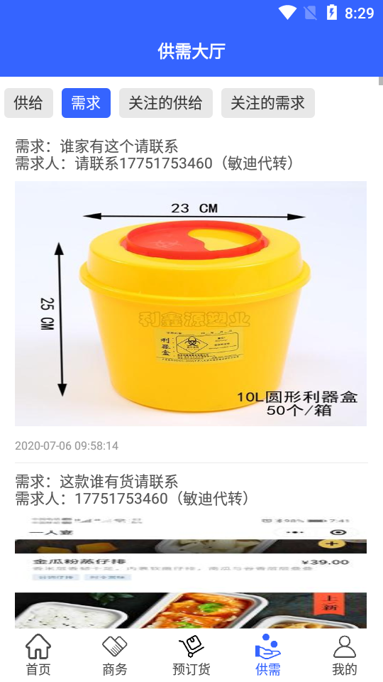 众山联合展厅