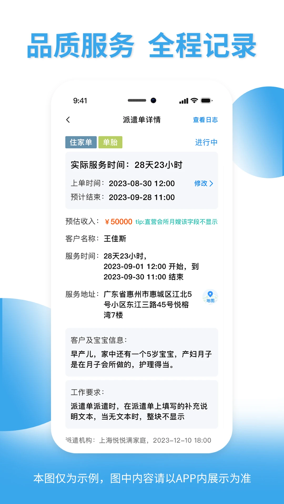 悦母婴护理师 悦母婴护理师