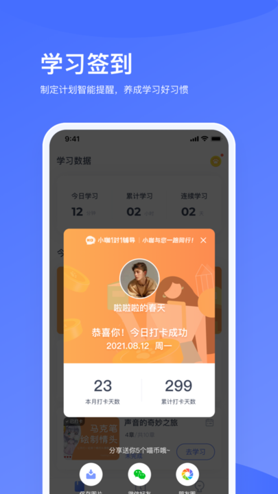 小咖辅导1对1