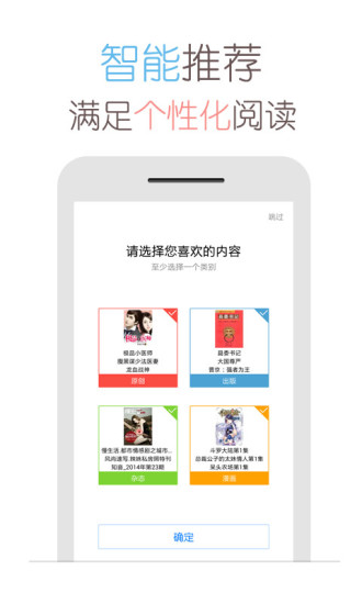 天翼阅读 天翼阅读