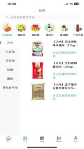 福亿商城 福亿商城