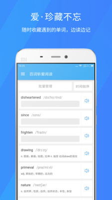 百词斩爱阅读 百词斩爱阅读